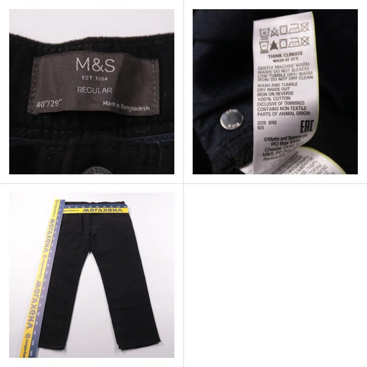 брюки M&S