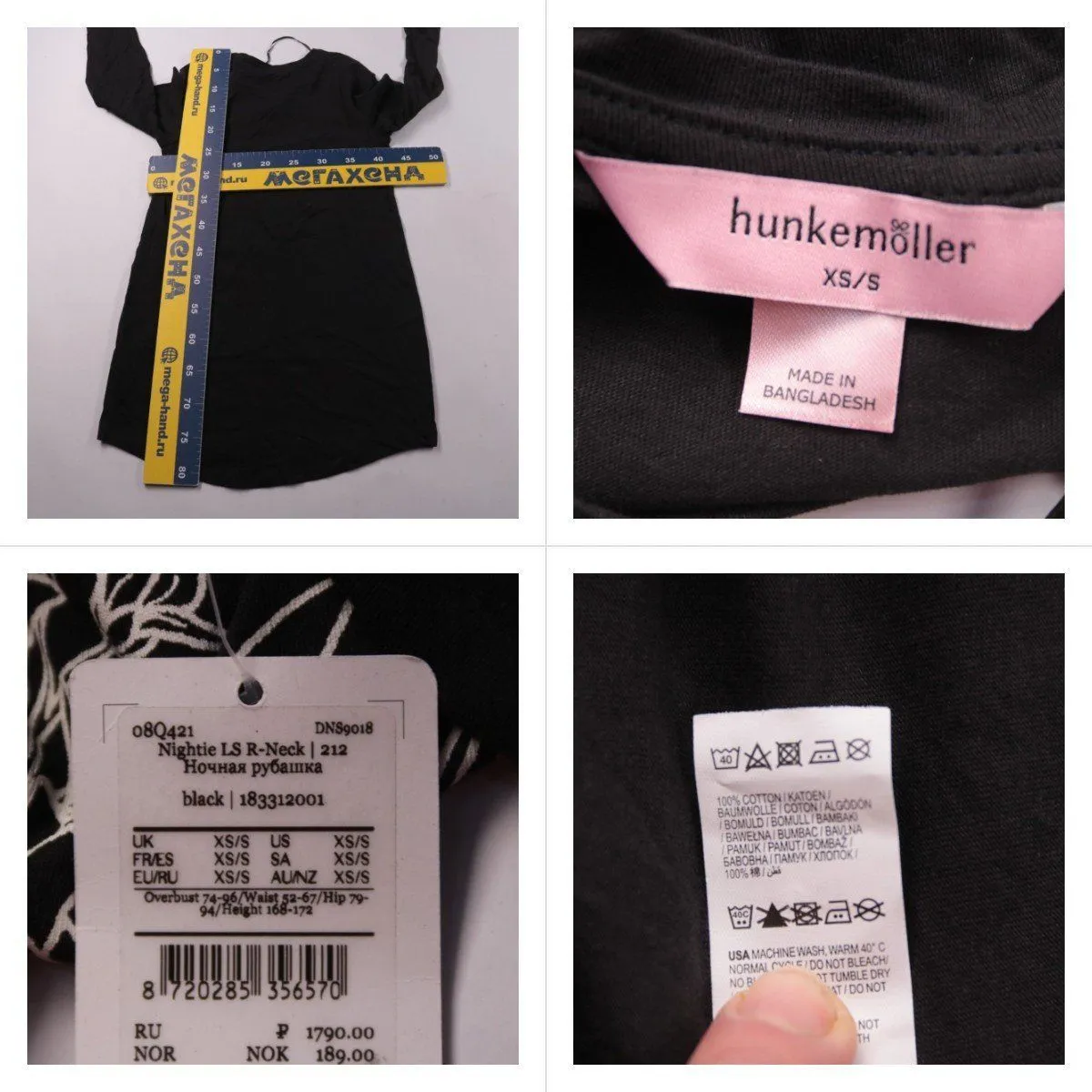 ночная рубашка Hunkemoller