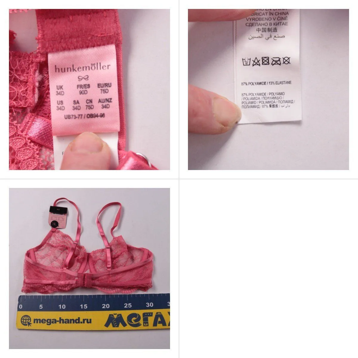 бюстгальтер Hunkemöller